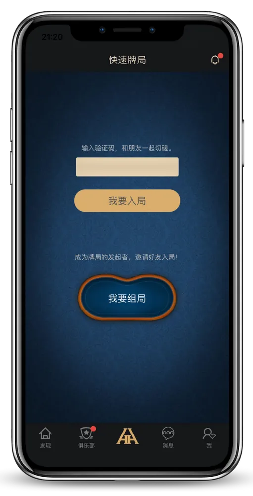 HHpoker官网下载安装